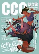 書籍縮圖-《CCC創作集》 第１９號 女性意識，覺醒！